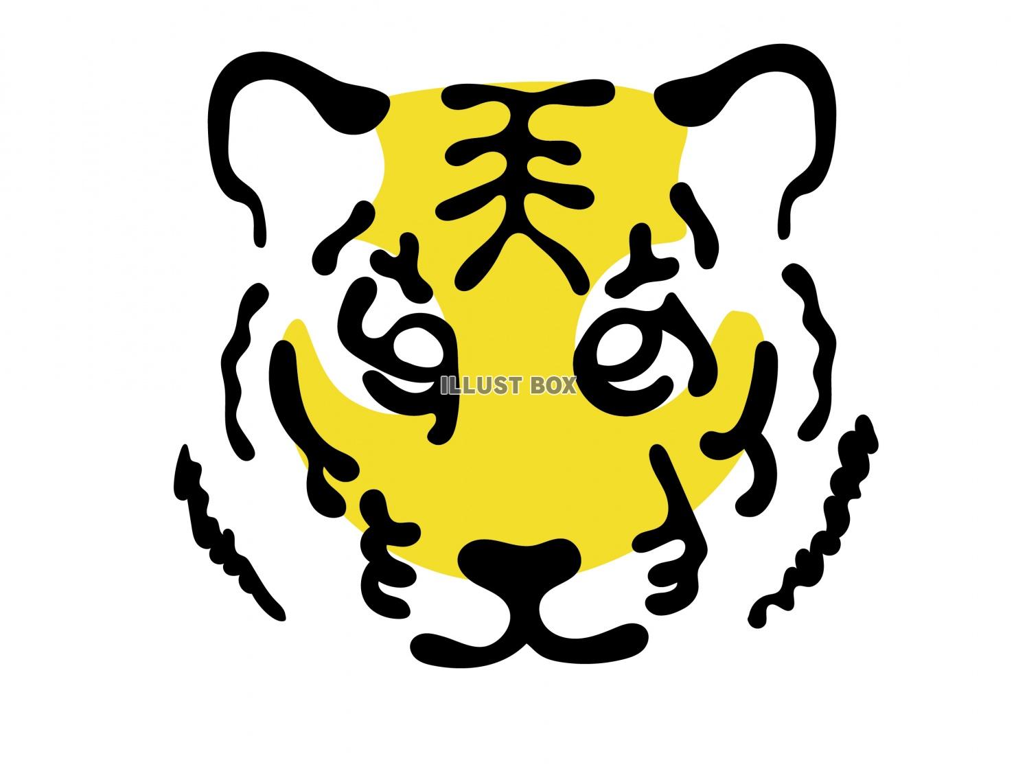 虎の顔のグラフィック素材