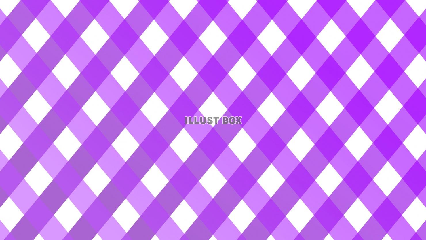 紫のチェックパターン