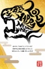 文字で虎の形を作った年賀状デザイン