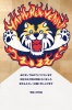 文字でデザインされた炎のリングを飛び出す虎の年賀状デザイン