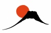 毛筆で描かれたシンプルなデザインの富士山と日の出（黒）