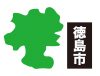 徳島市の地図　徳島県の県庁所在地　文字有