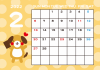 2_カレンダー_2022・2月・イヌ・バレンタイン・ドット・黄色・横