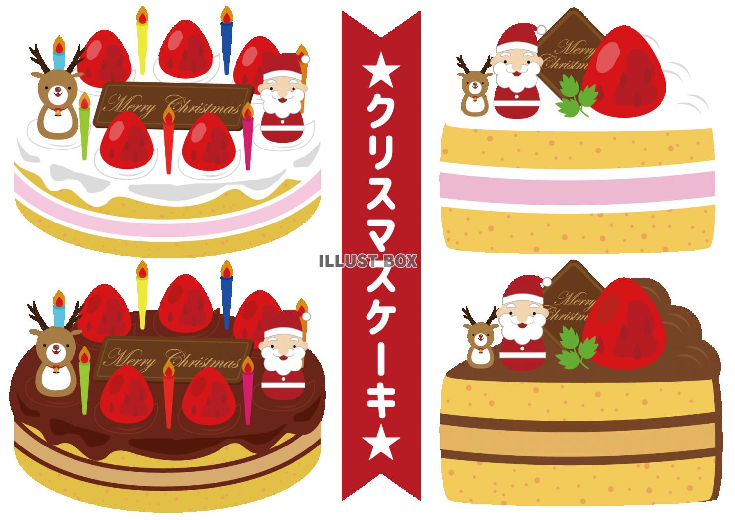 14_イラスト_クリスマスケーキ４種・苺・チョコ・ホール・カ...