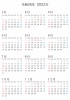 2022年年間カレンダー令和四年暦予定表無料イラストフリー素材【透過PNG・JPG画像A4サイズ縦向き】