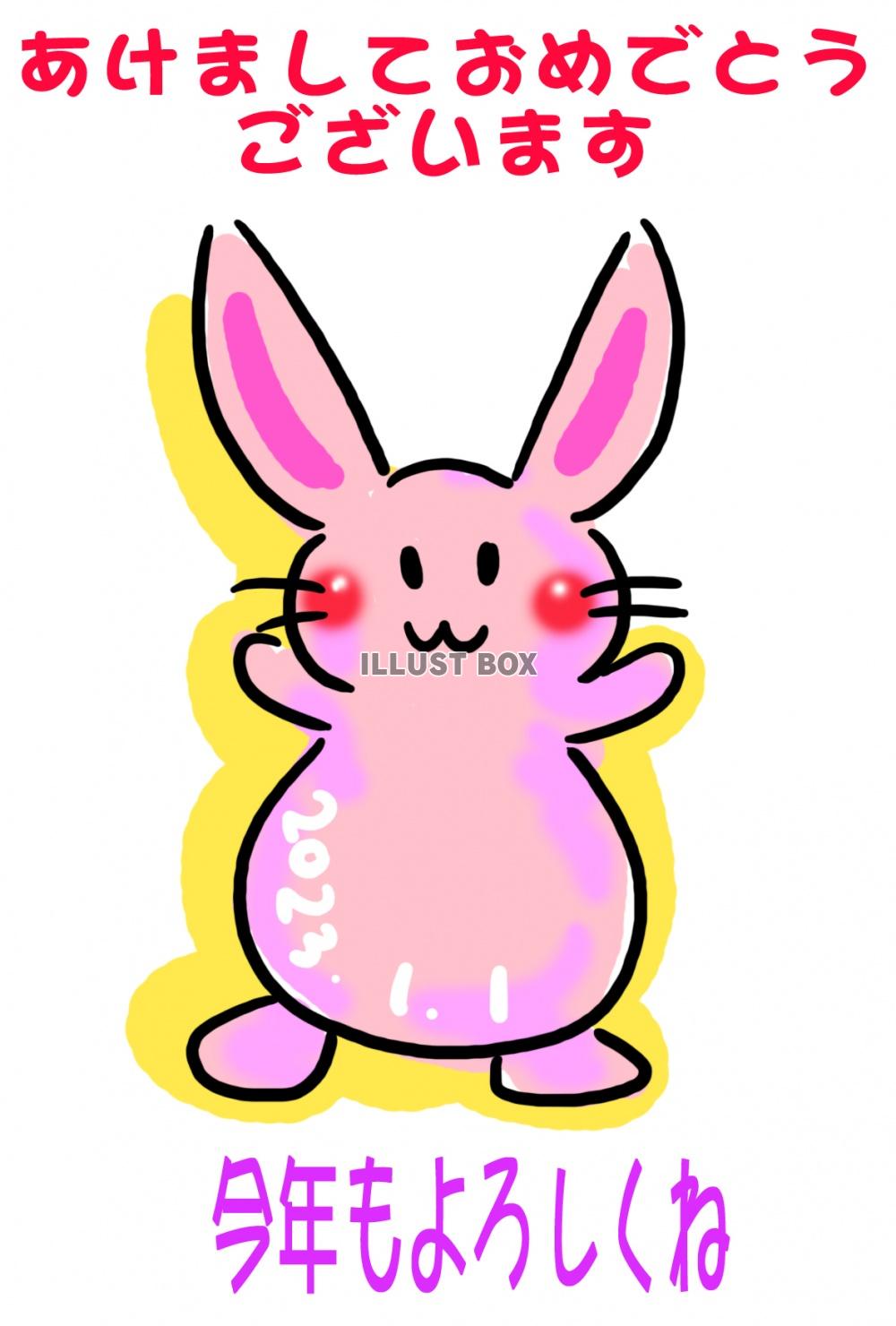 ピンクな可愛いウサギのイラスト入りの2023年に使える年賀状...