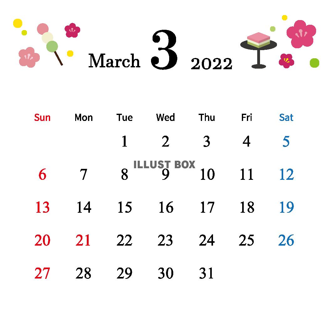 2022年 3月【正方形】かわいいイラスト付きカレンダー