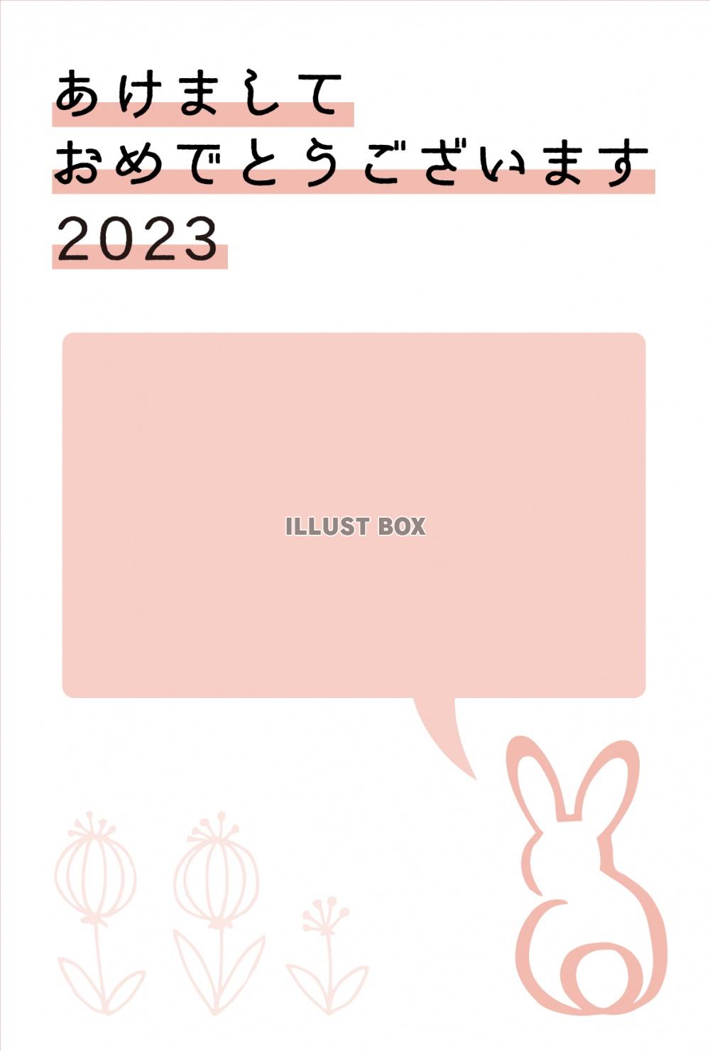 2023年用年賀状テンプレート素材・一筆書きのウサギとメッセ...
