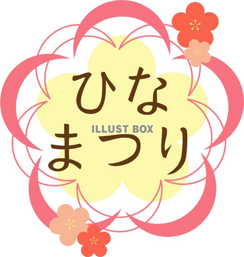 ひな祭りロゴ01　桃の花のフレーム