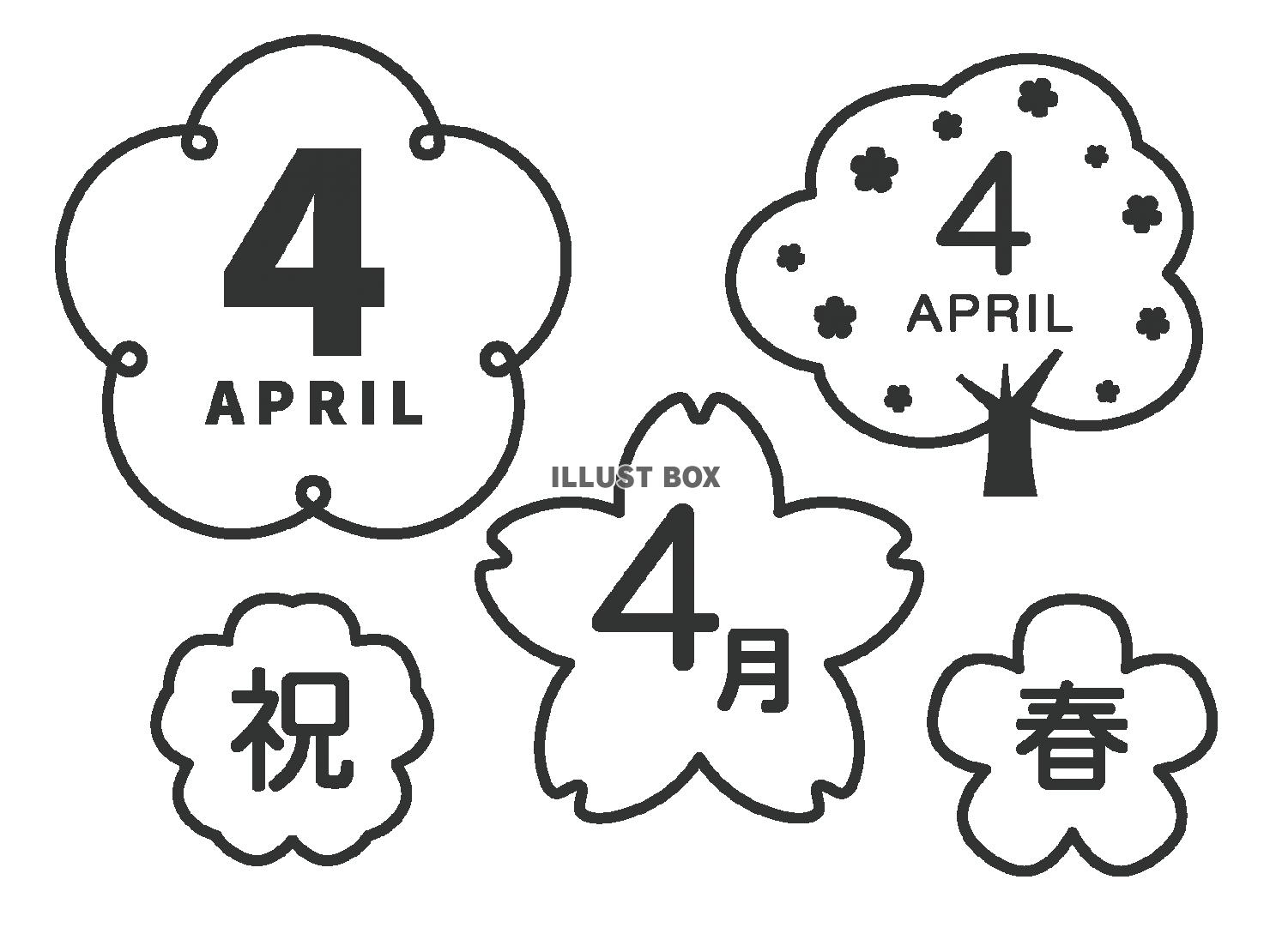 シンプルな桜の素材セット_4月_白黒