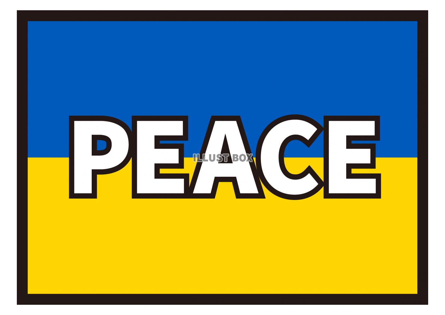 14_イラスト_ ウクライナ国旗・PEACE・白文字