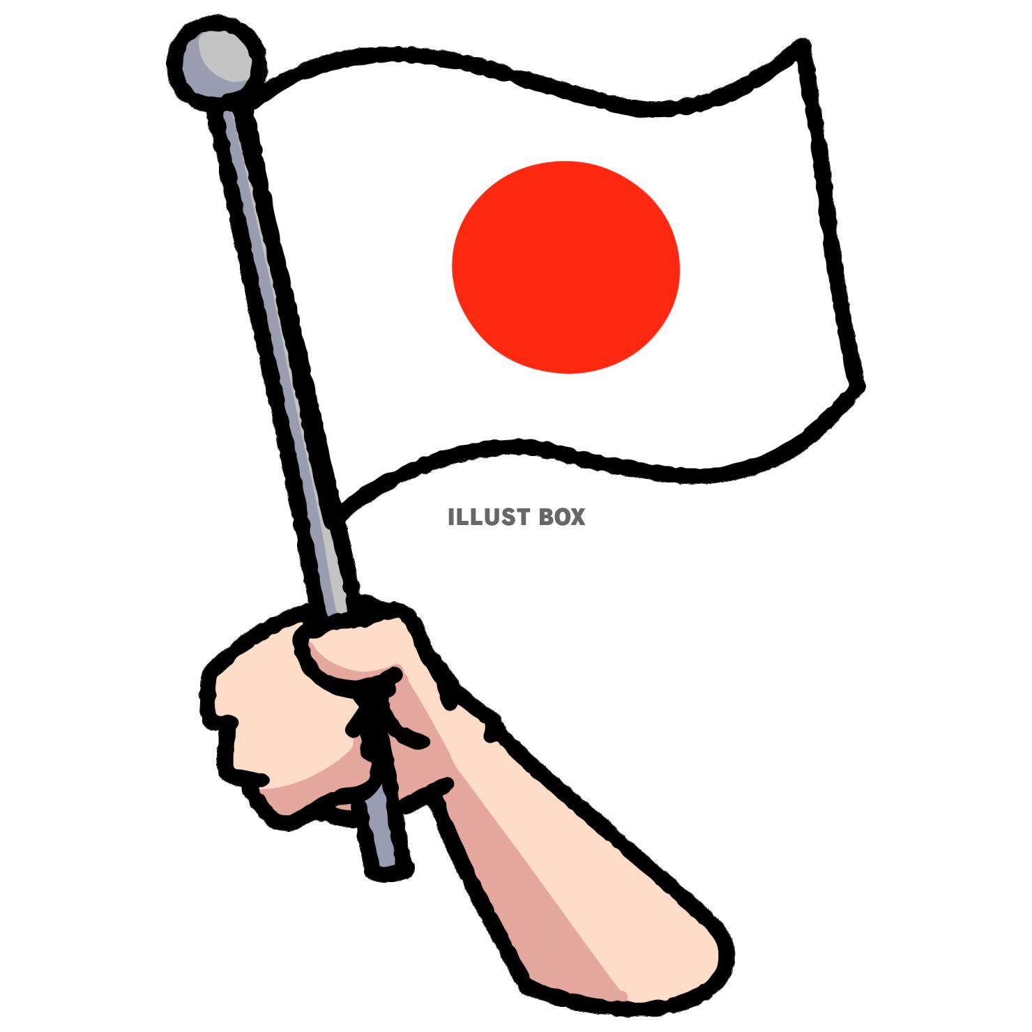 日本の国旗を手に持つイラスト