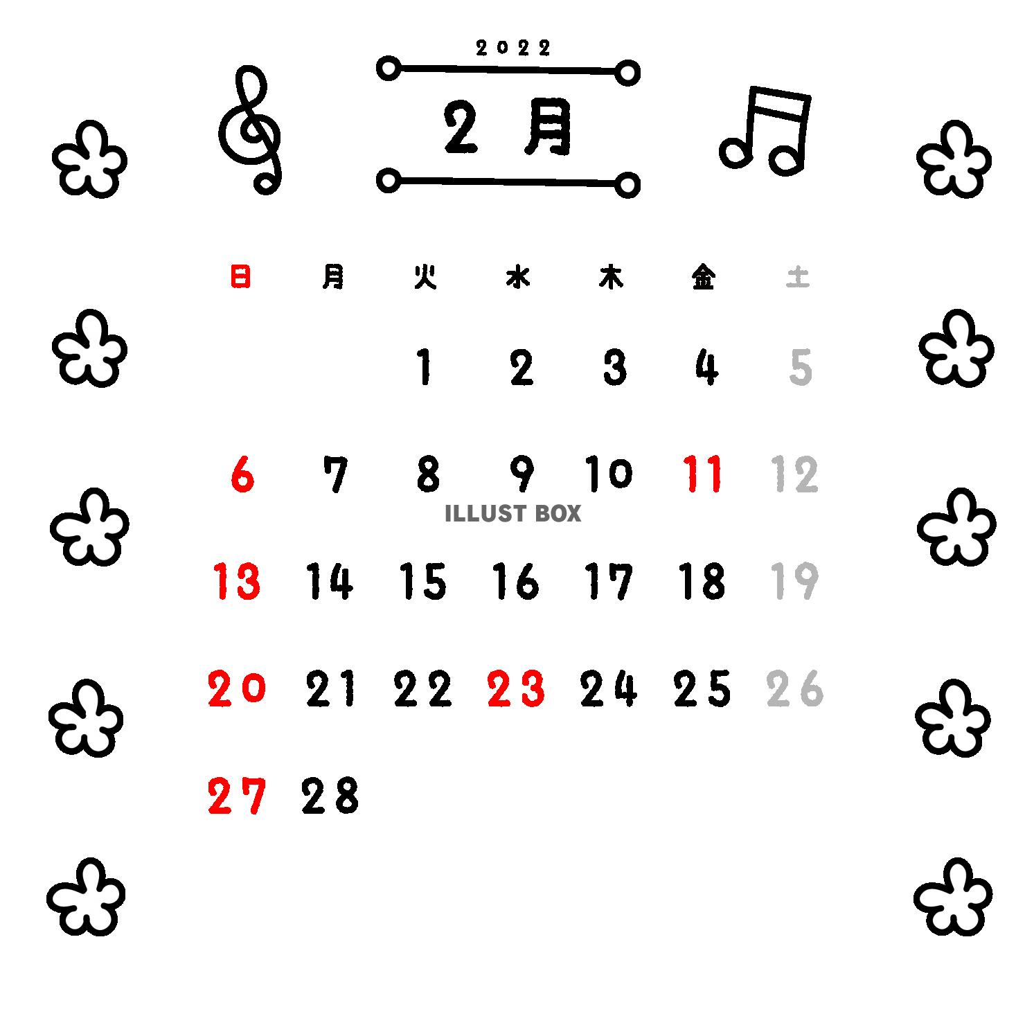2_月間カレンダー_2022年2月・花・音符