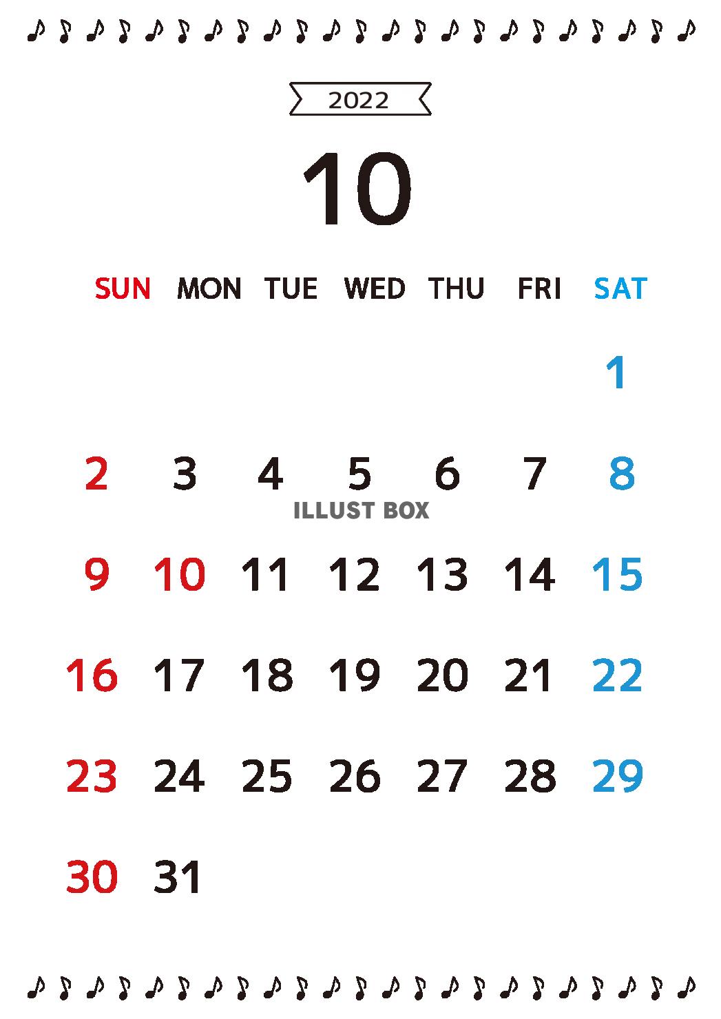 10_2022年10月カレンダー_シンプル・音符