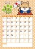 2023年（令和5年）柴犬しばちゃんカレンダー1月