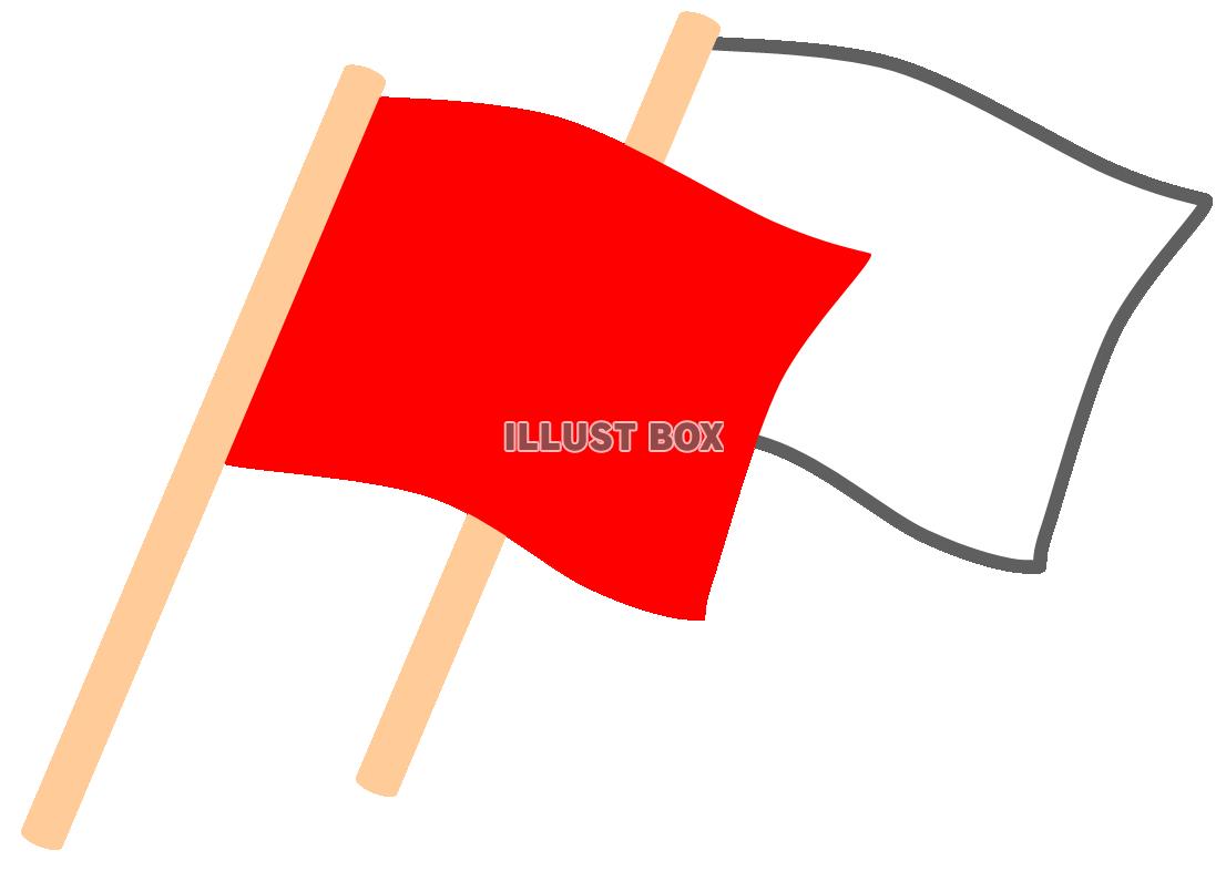 赤・白　２色の小旗（フラッグ）４