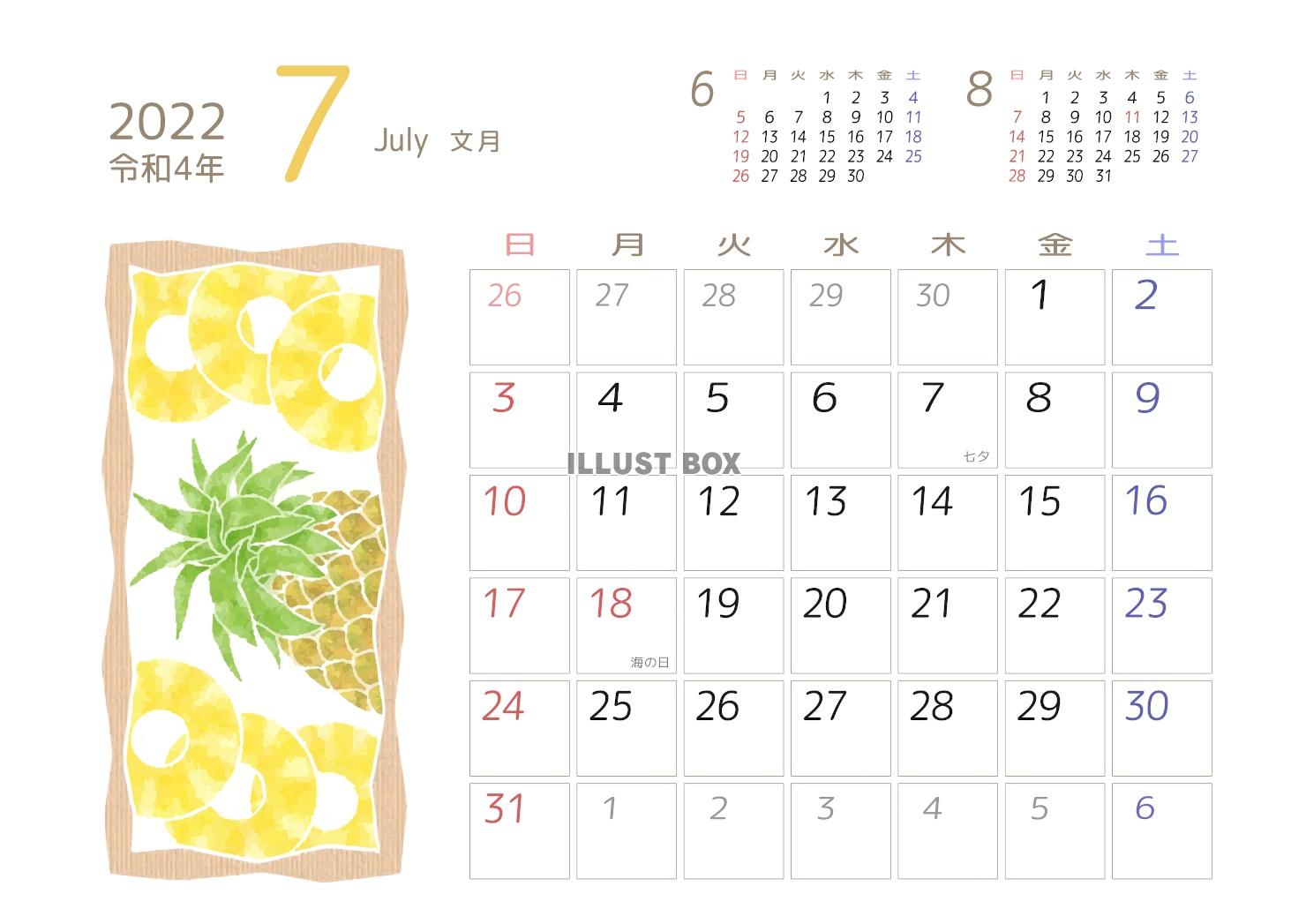 2022年7月果物カレンダー パイナップル