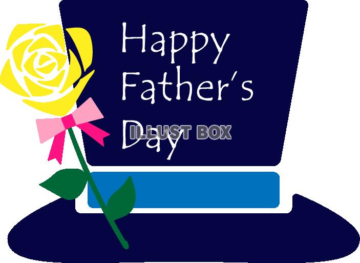 青い帽子と黄色い薔薇の父の日のイラスト