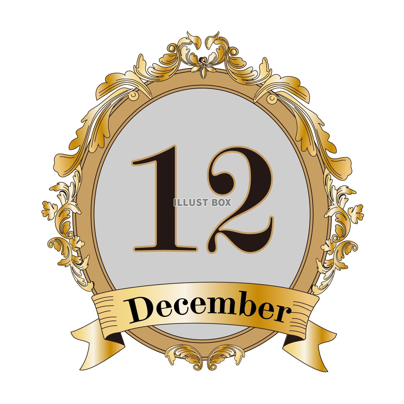 アンティークなフレームのカレンダーロゴ　12月