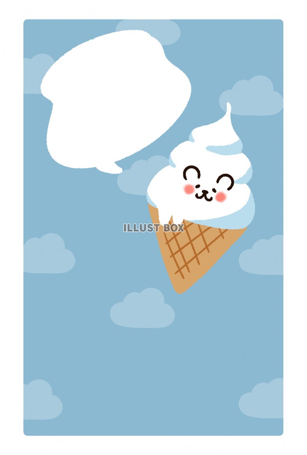 シロクマのソフトクリームの暑中見舞いはがき　文字無し