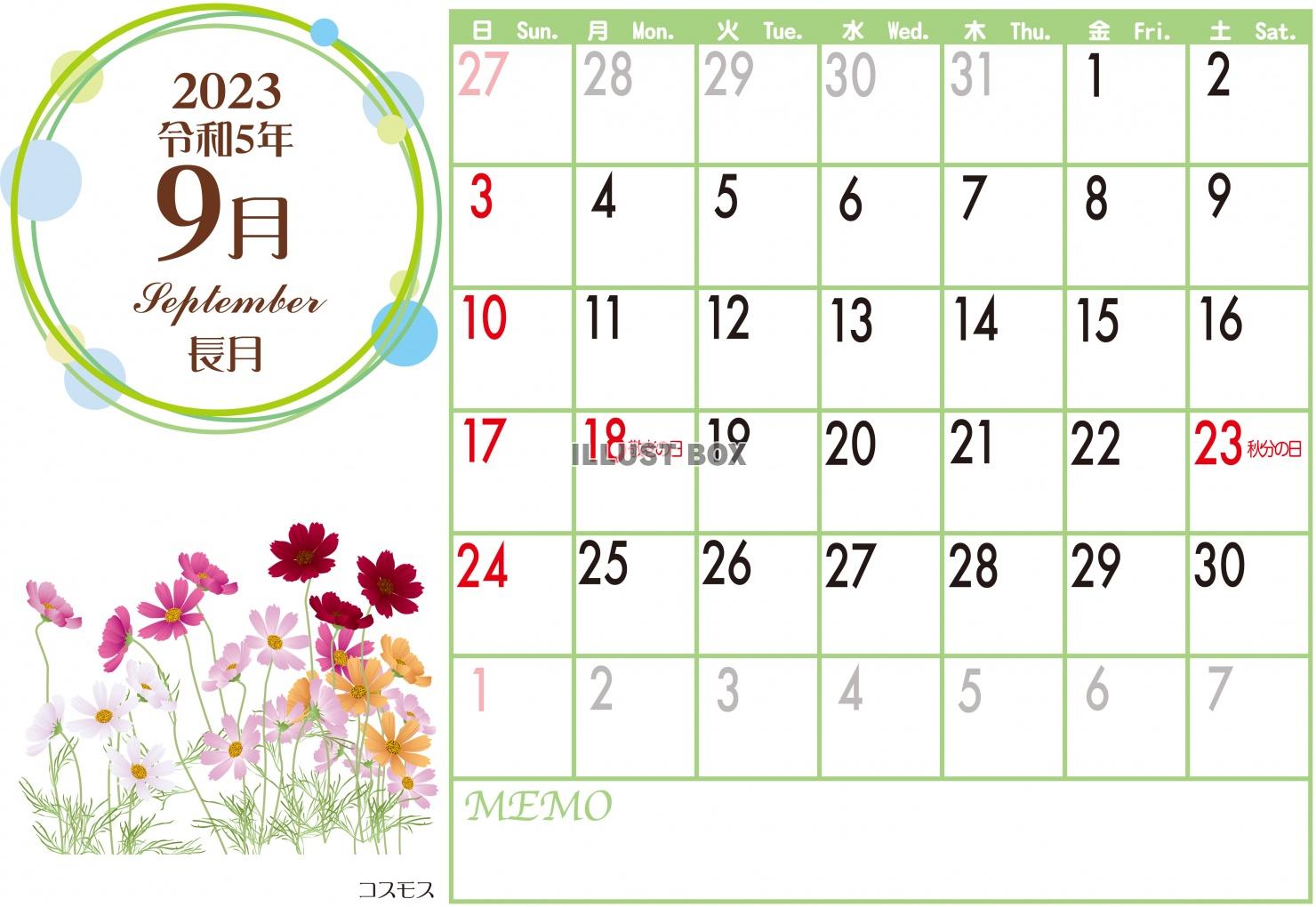 2023年9月野花のシンプルカレンダー（ZIPにCS5ai＋...