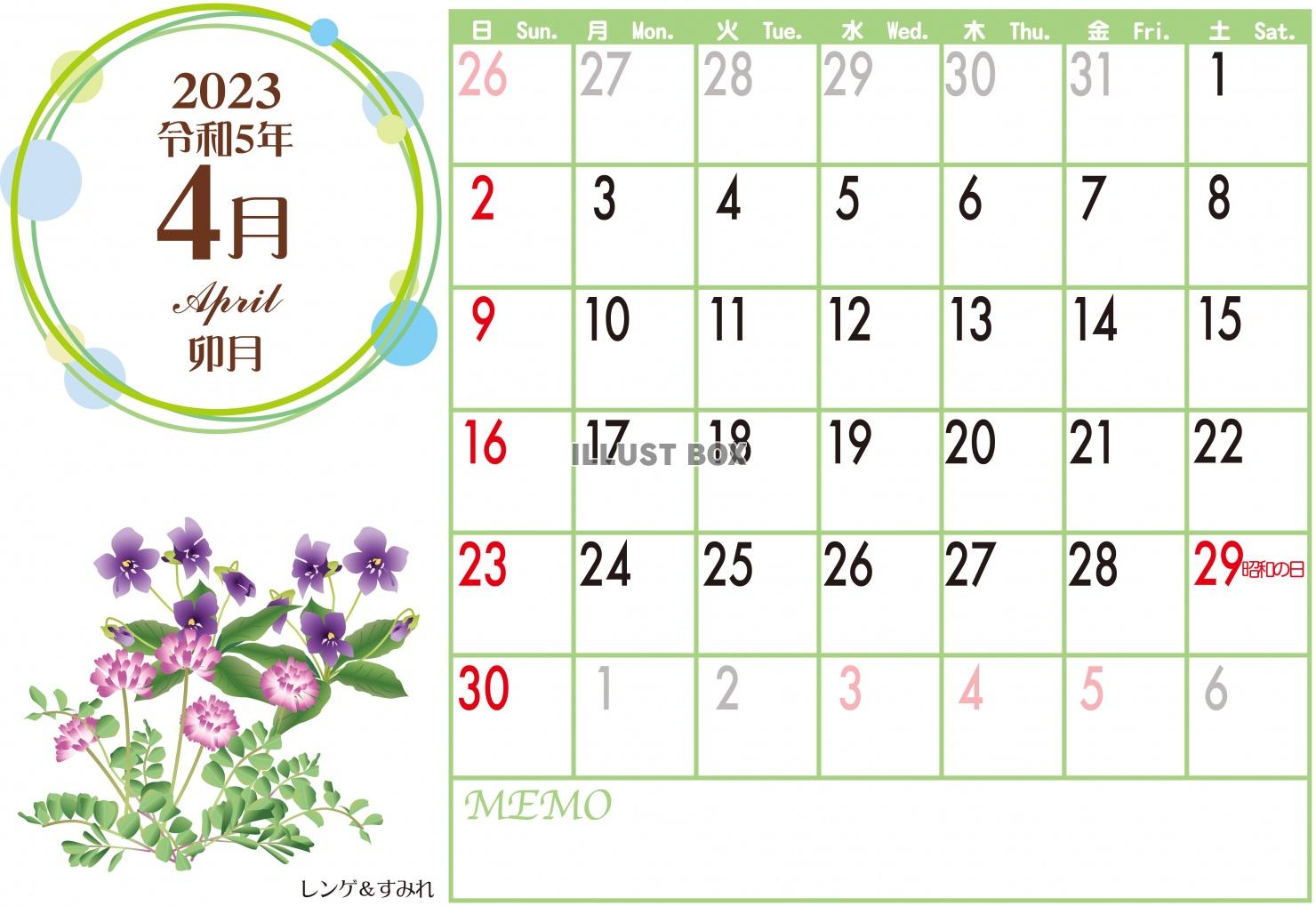 2023年4月野花のシンプルカレンダー（ZIPにCS5ai＋...