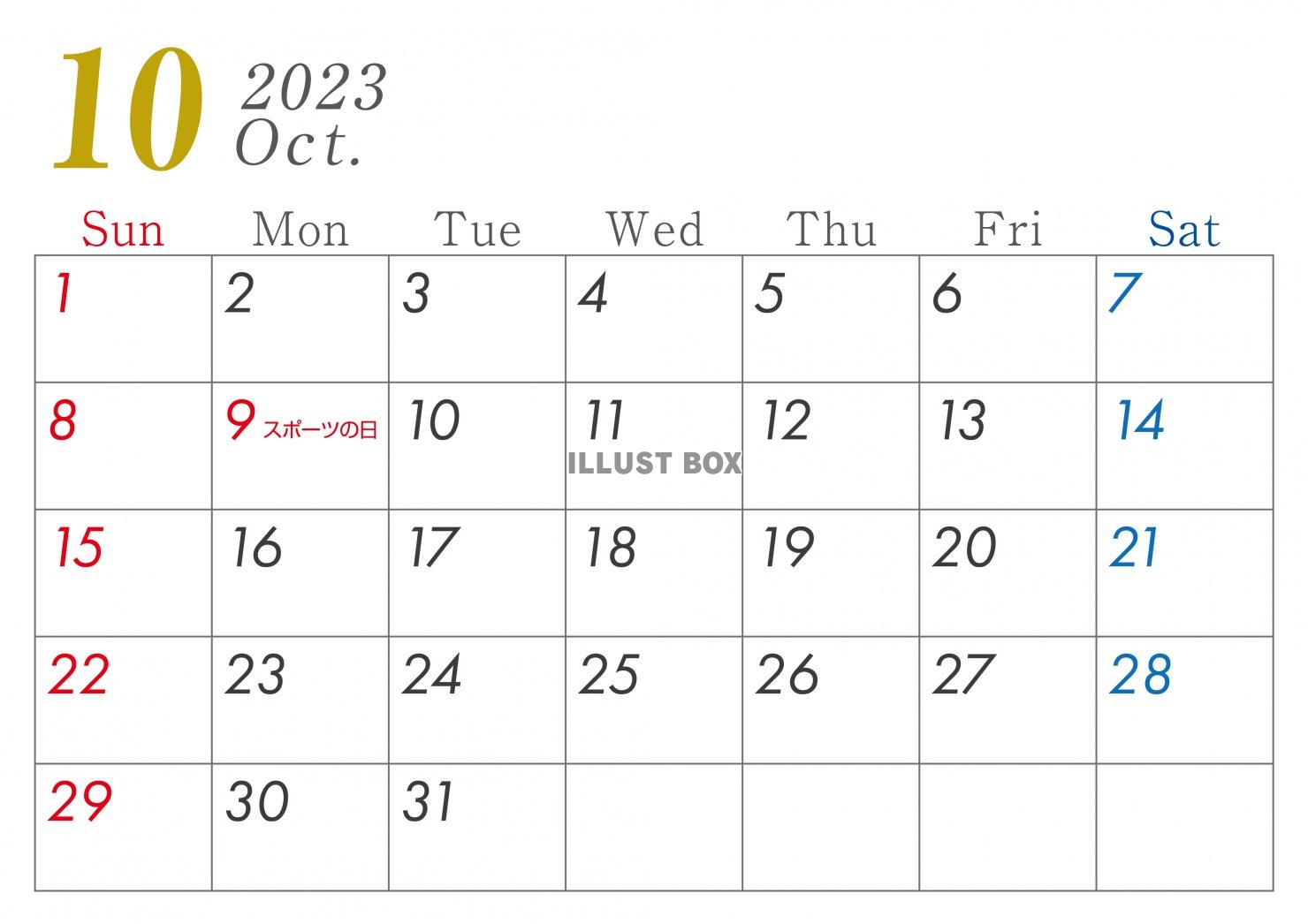 2023年　シンプル　カレンダー10月