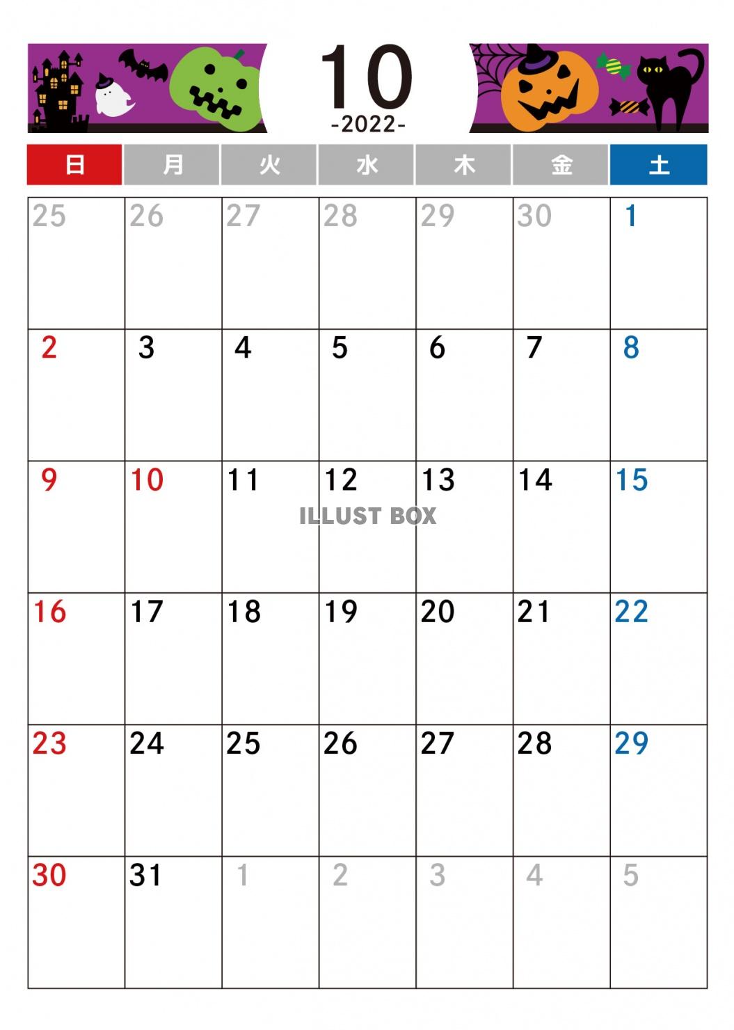 10月　縦型カレンダー202210　令和4年