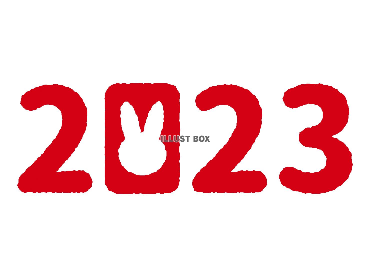 2023年卯年・年賀状素材のロゴ【PNG・EPS】