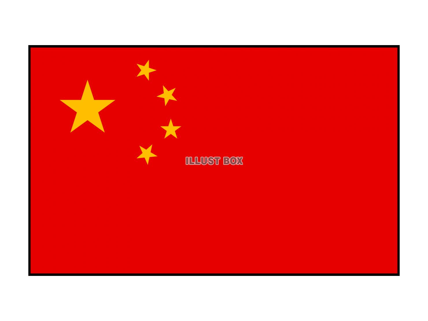 シンプルな中国の国旗のアイコン【透過PNG】
