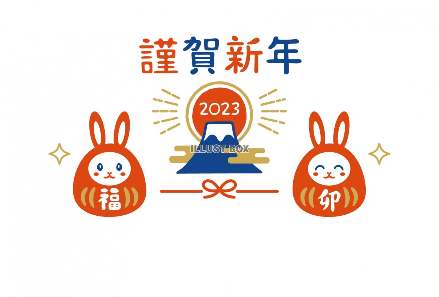 2023年 うさぎと富士山の年賀状テンプレート　