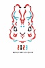 歌舞伎の隈取り模様のウサギの年賀状