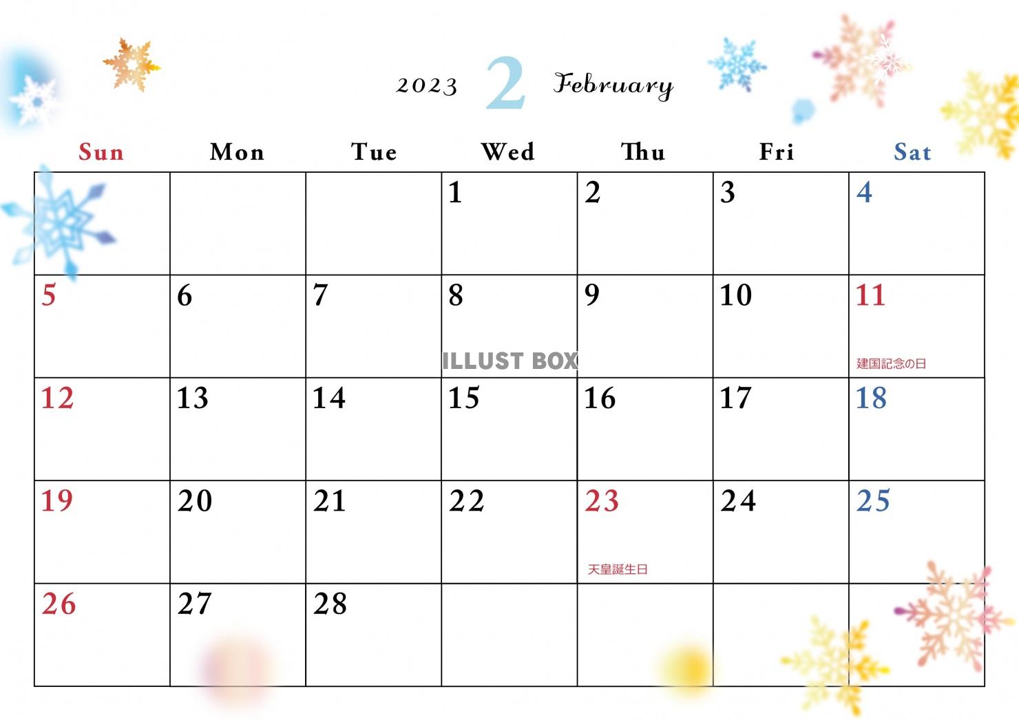 2023年2月カレンダー　横型