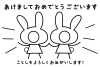 2023年年賀状・横・２人用顔ハメ写真フレームのウサギの白黒塗り絵
