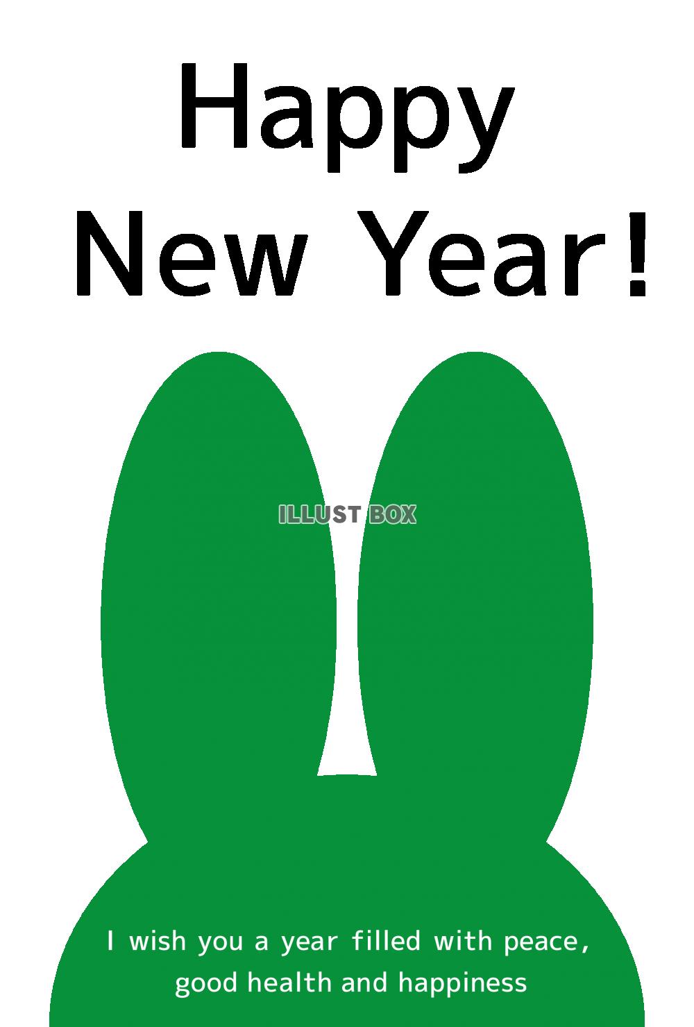 2023年年賀状_縦型のウサギ耳・緑