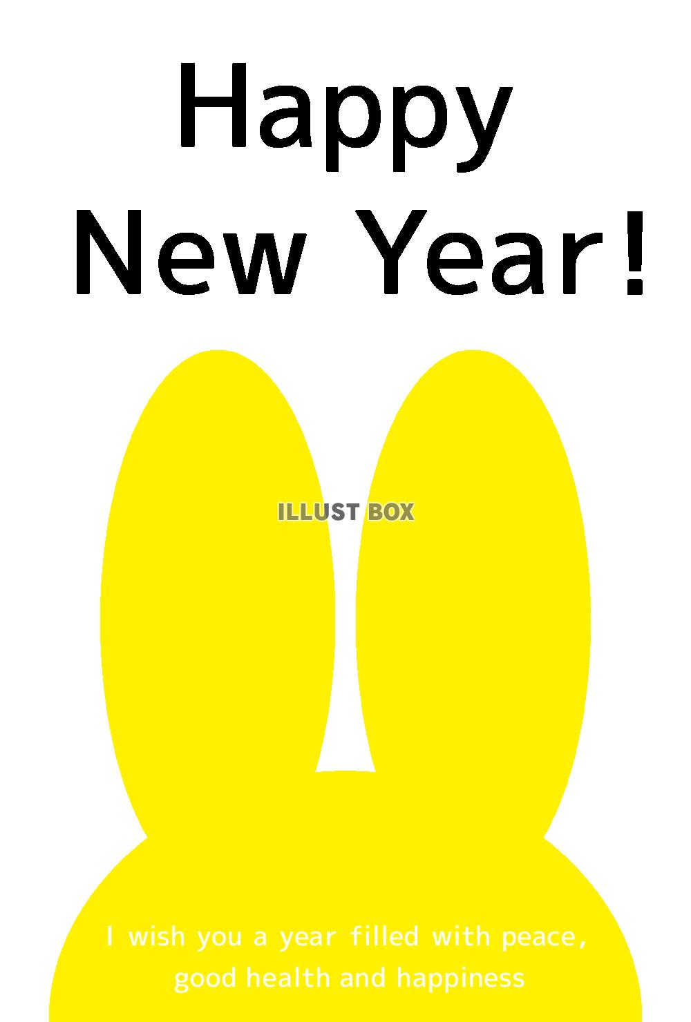 2023年年賀状_縦型のウサギ耳・黄色