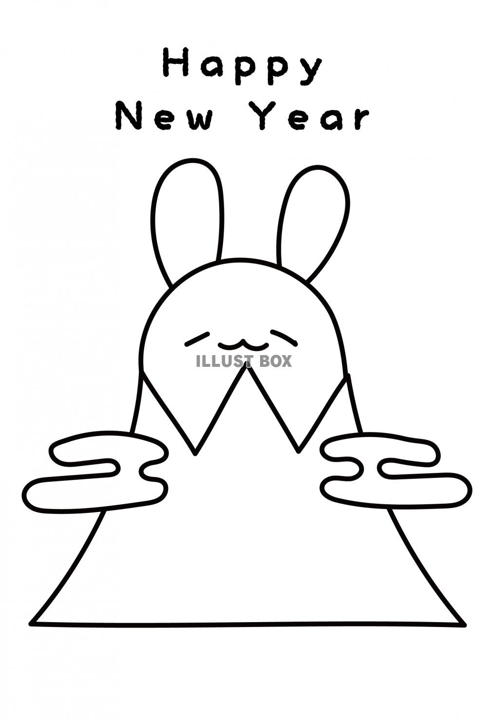2023年年賀状・縦・富士山と初日の出ウサギの白黒塗り絵・h...