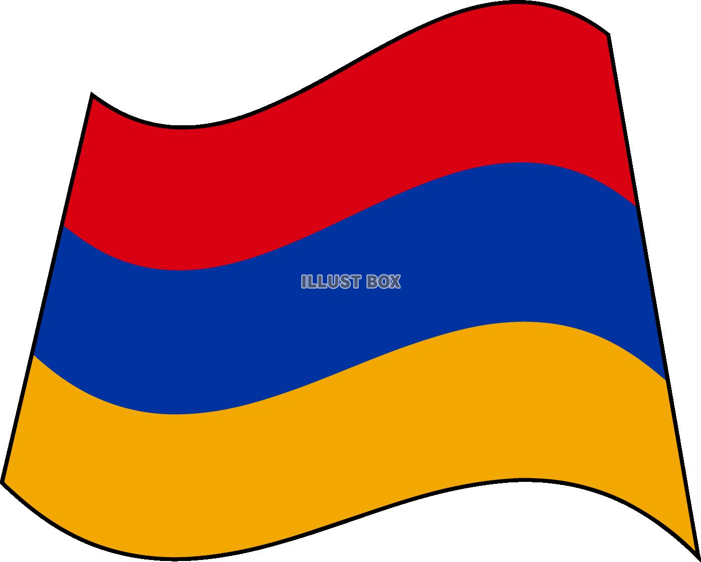 はためく世界の国旗☆アルメニア☆