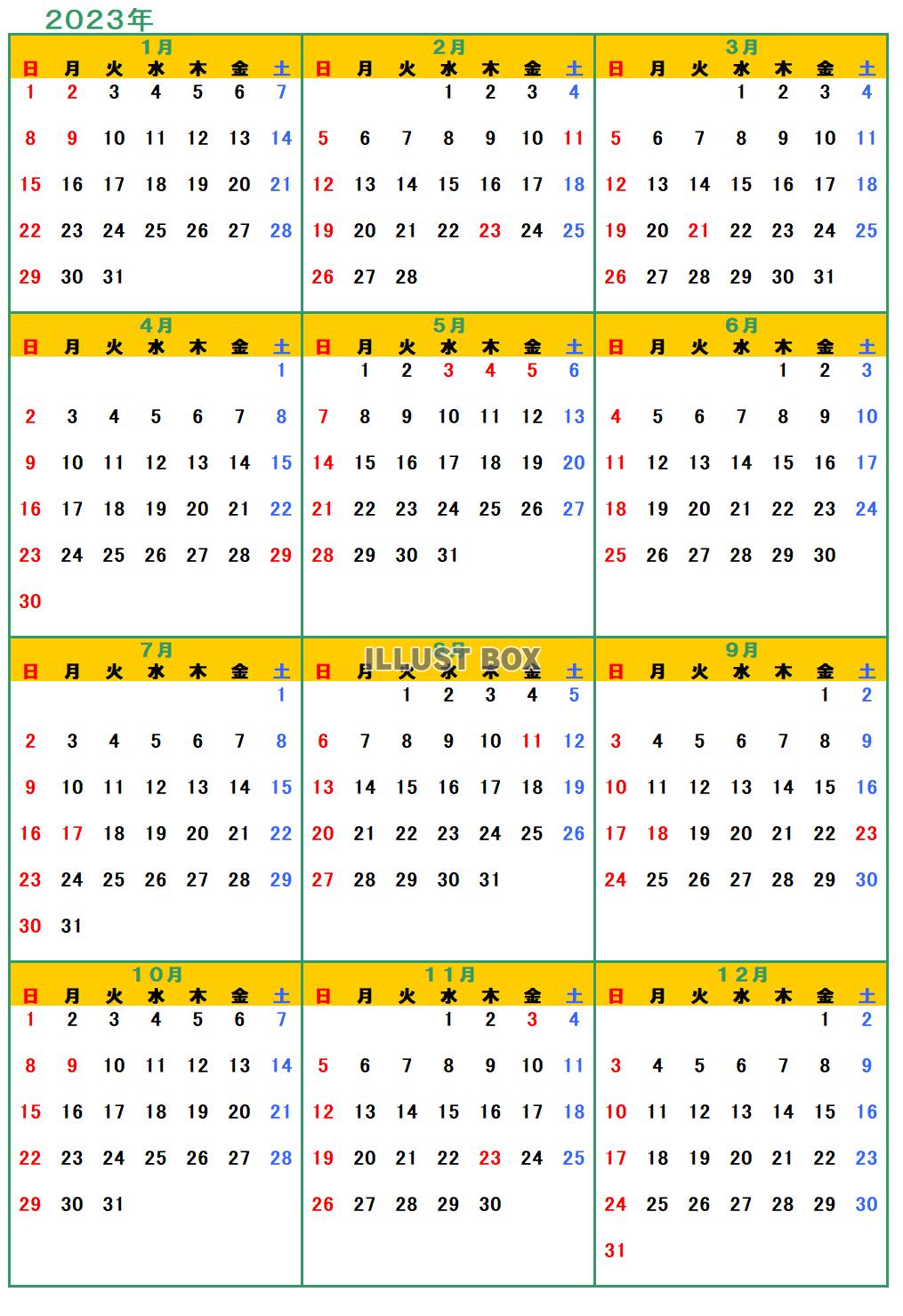 2023年　１月～１２月年間カレンダー