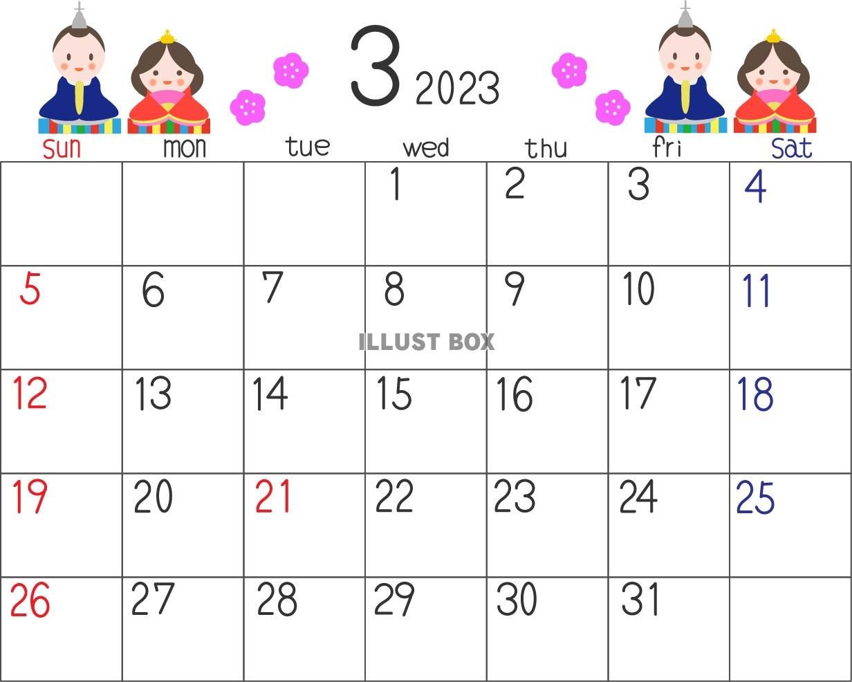 2023年3月の横型のカレンダー、お雛様のかわいいいイラスト...