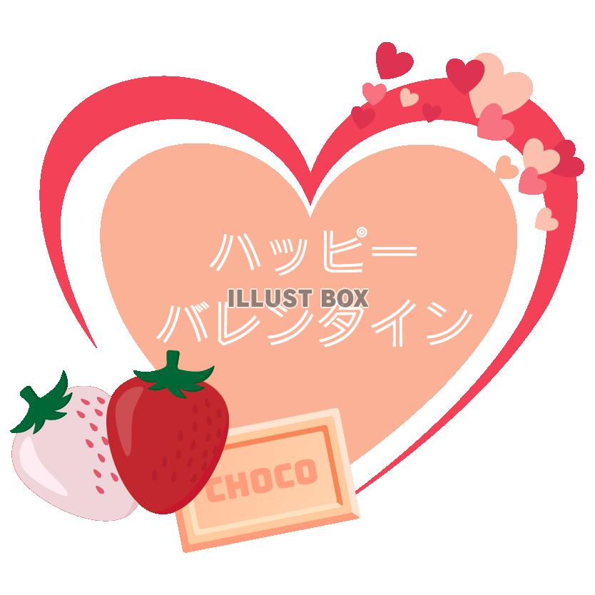 バレンタインデーロゴ01　ハートと苺とチョコ