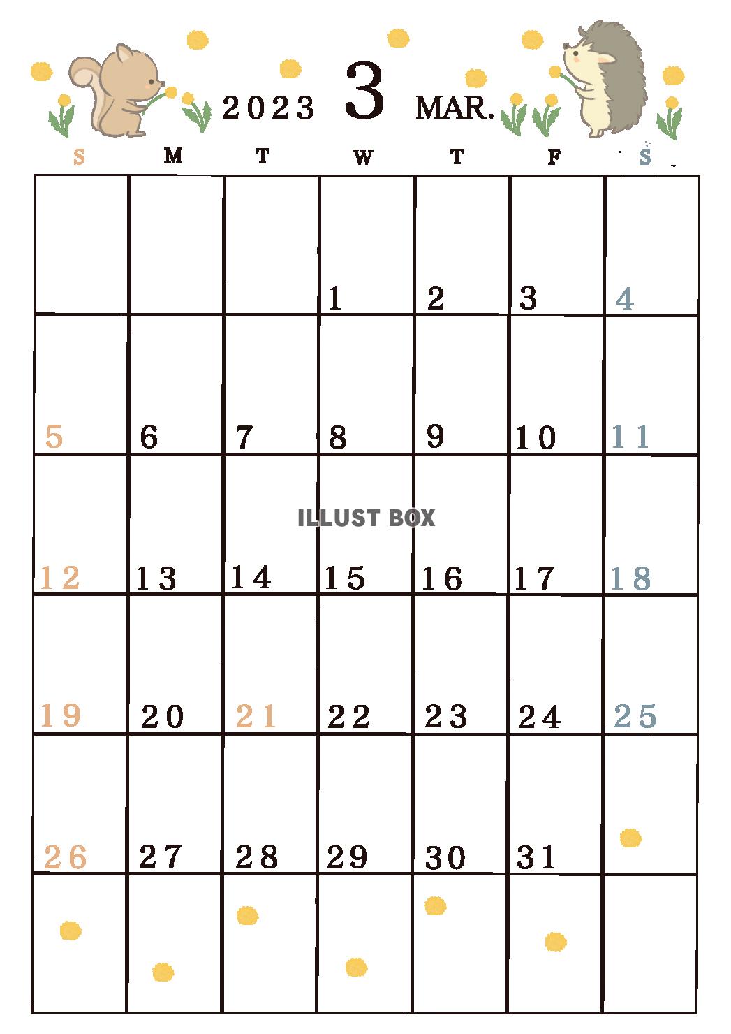 ２０２３年３月のカレンダー　リスとハリネズミ