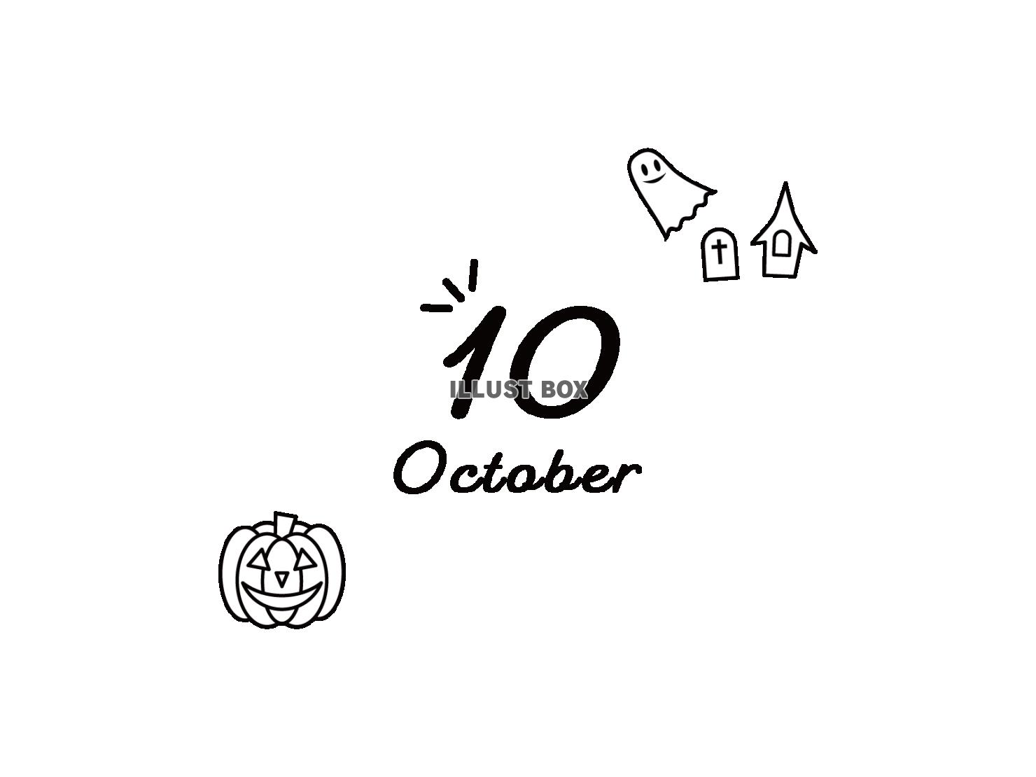 10月のシンプルな見出し　ハロウィンのイラスト