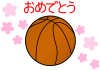 バスケットボールと桜（入団・入部・卒団・卒部お祝い）１