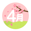 4月　桜2