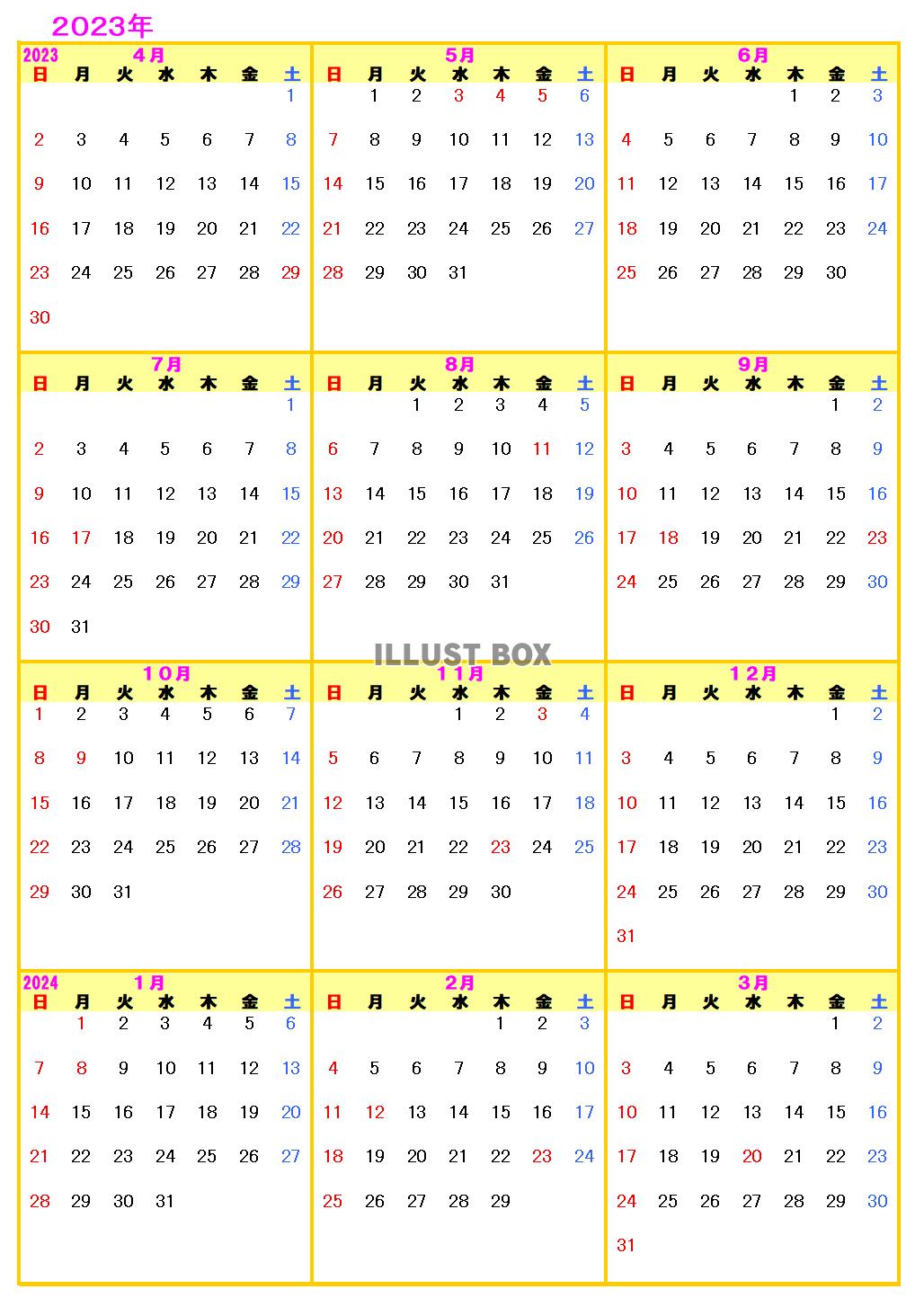 2023年4月～2024年3月 ４月始まり年間カレンダー