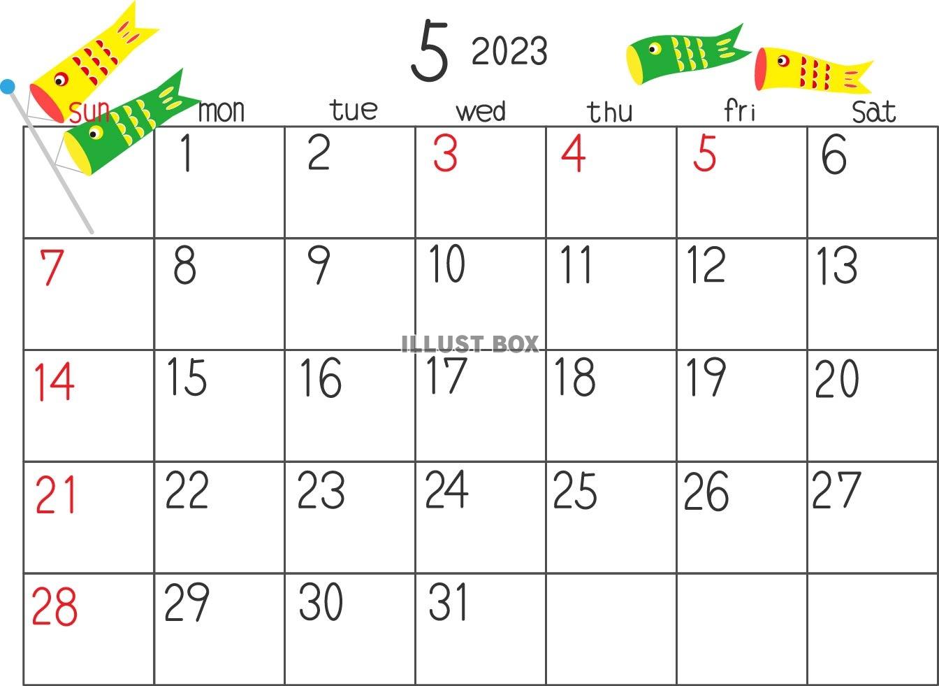 2023年5月の横型カレンダー素材、鯉のぼりのイラスト付き