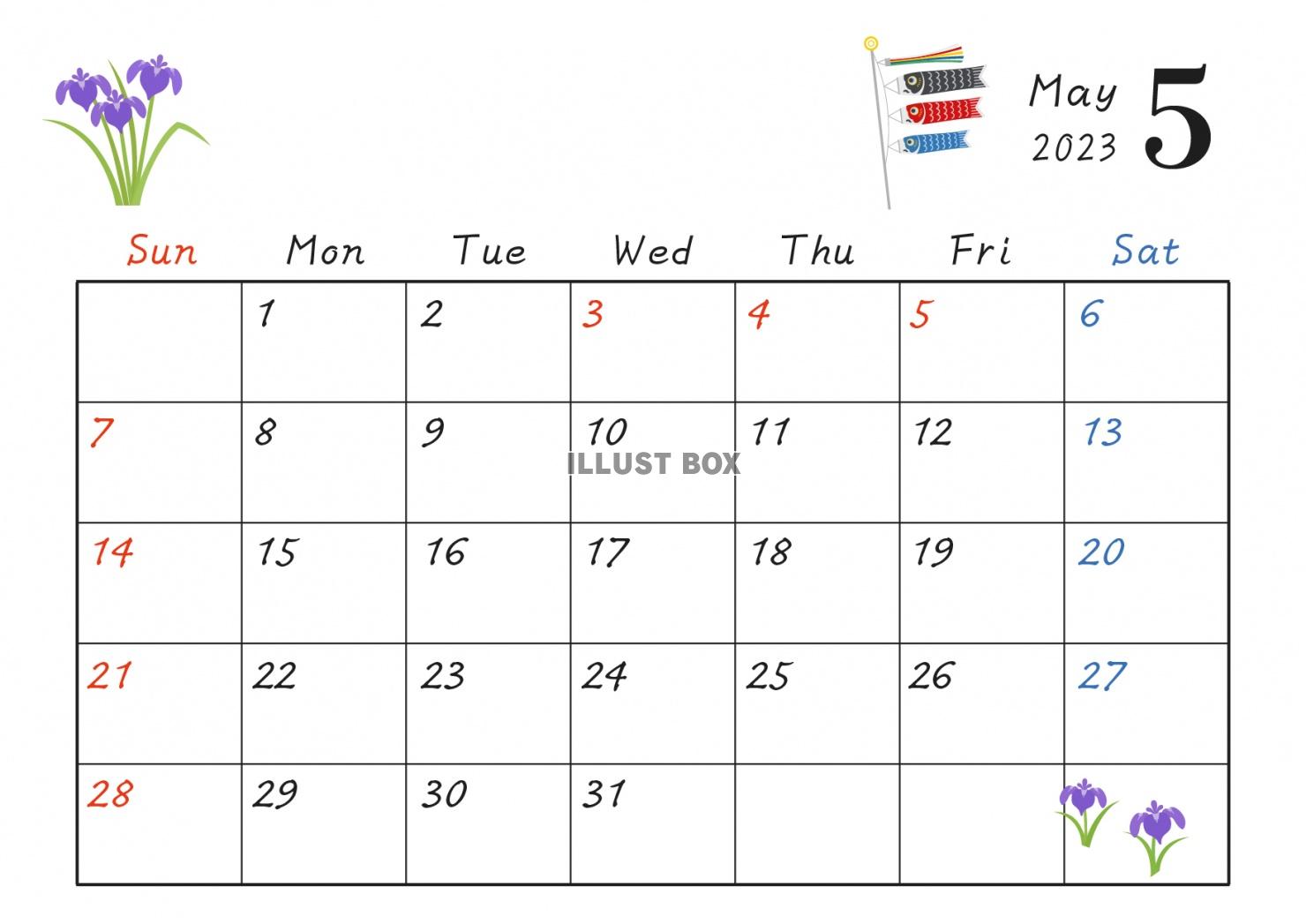 2023年5月カレンダー（菖蒲とこいのぼり）
