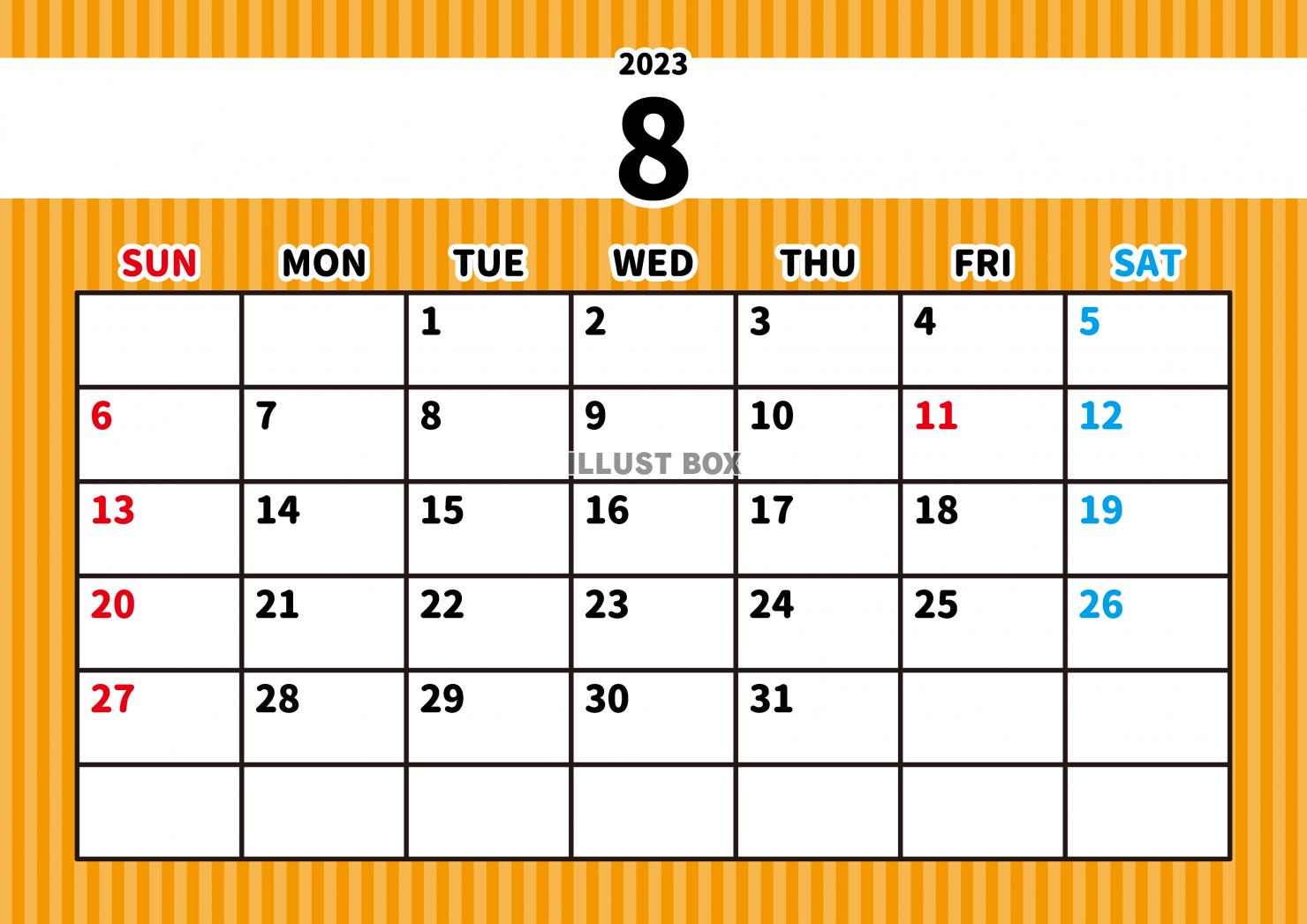 8_2023年カレンダー・8月_ストライプ・メモ欄・横