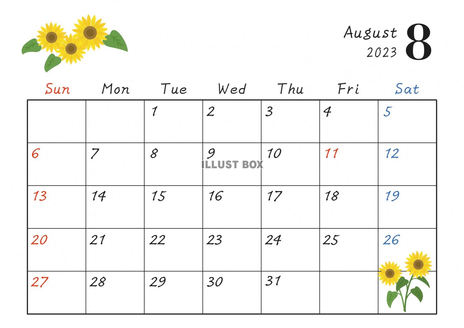 2023年8月カレンダー（ひまわり）